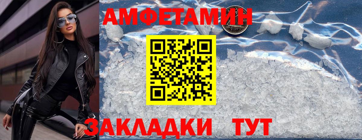 Amphetamine 97% Лангепас