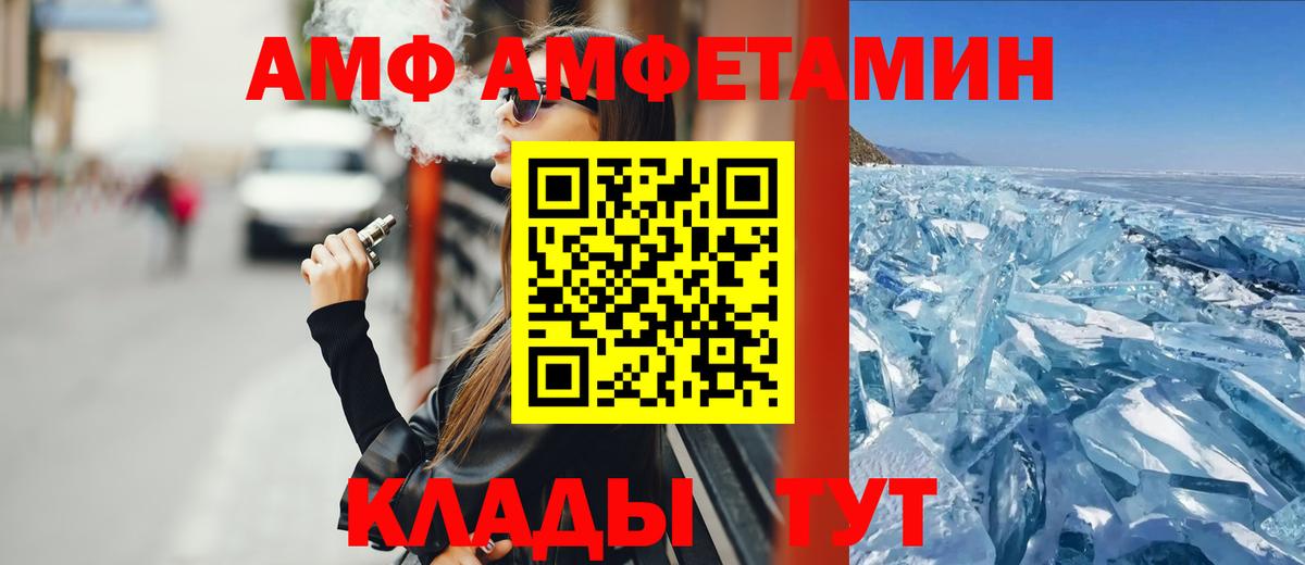 Amphetamine Розовый  Вход с VPN  Amphetamine  Лангепас 