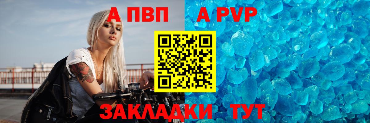 Лангепас  А ПВП  Вход с VPN  A PVP СК КРИС 