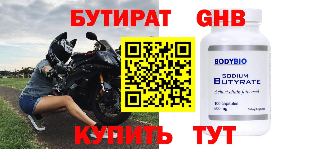 БУТИРАТ оксана Лангепас