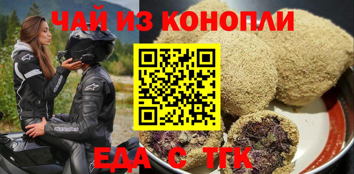 Лангепас  Cannafood конопля  Вход с VPN 