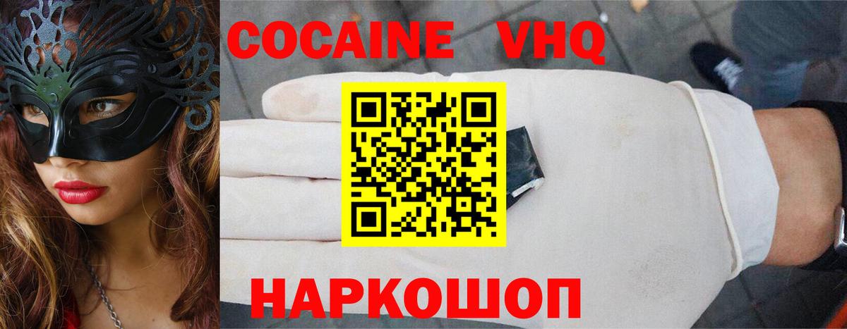 Cocaine  COCAIN FishScale  КОКАИН Перу  Вход с VPN  Лангепас 
