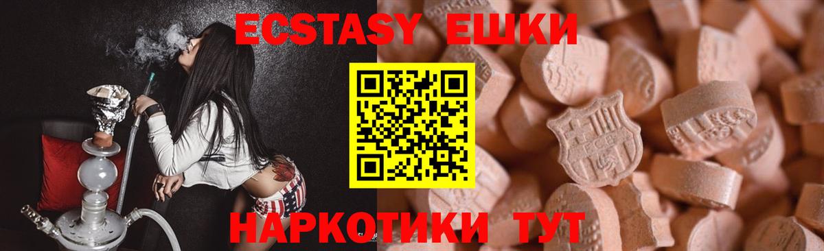 Экстази 280 MDMA  мега как зайти  Экстази бентли  Лангепас  купить   Вход с VPN  Ecstasy 