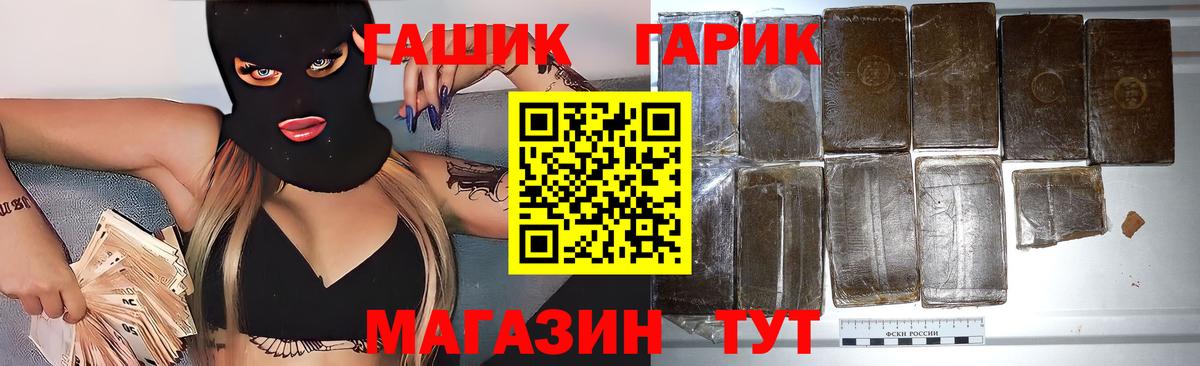 Гашиш хэш Лангепас