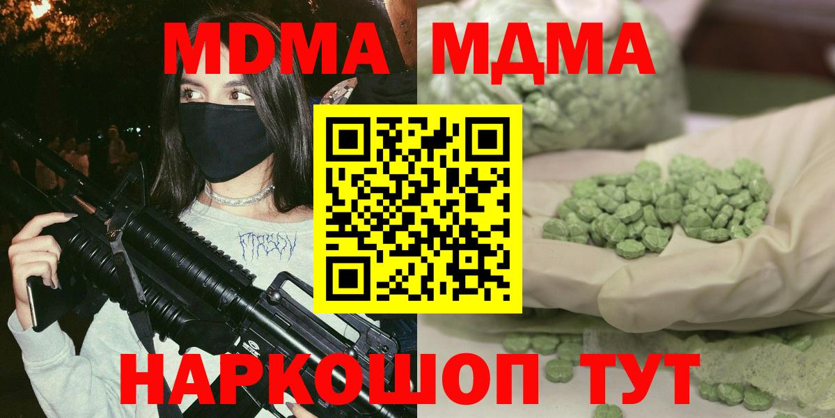 МДМА crystal Лангепас