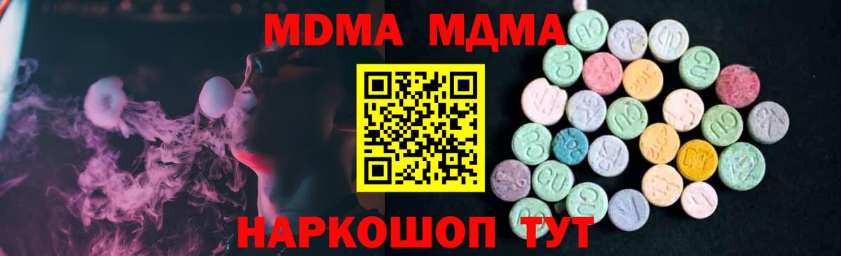 Лангепас  MDMA VHQ  MDMA  Вход с VPN 