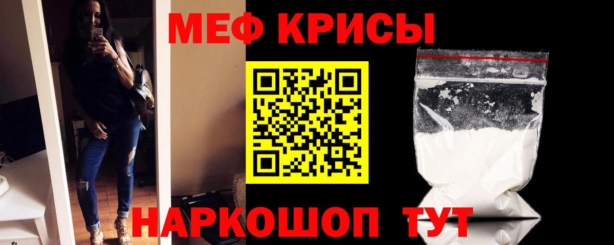 МЯУ-МЯУ 4 MMC  Вход с VPN  Меф 4 MMC  Лангепас 