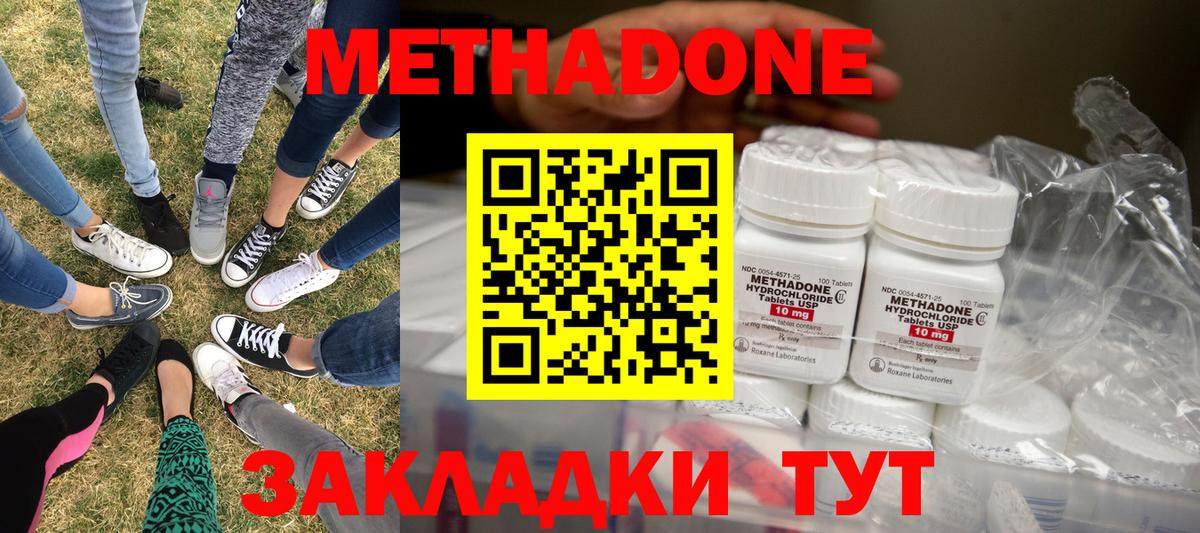 МЕТАДОН мёд  МЕТАДОН белоснежный  Вход с VPN  Лангепас 