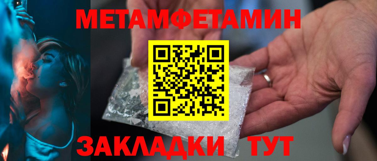 МЕТАМФЕТАМИН Methamphetamine Лангепас