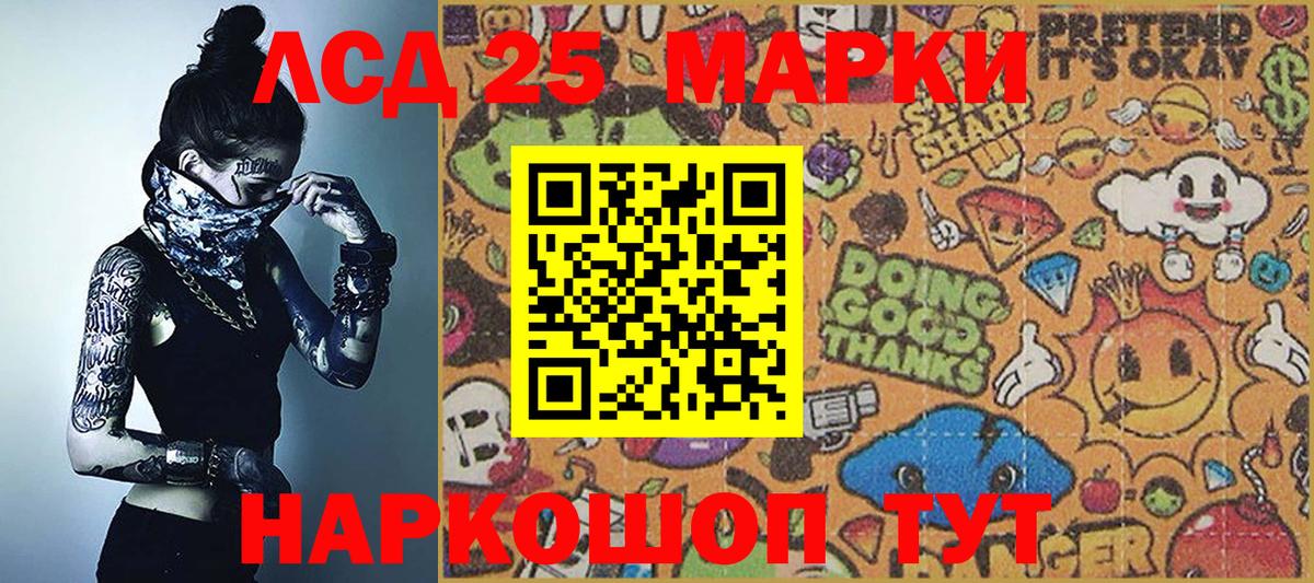 Марки N-bome  купить закладку  Вход с VPN  Лангепас  Марки 25I-NBOMe 1,8мг 
