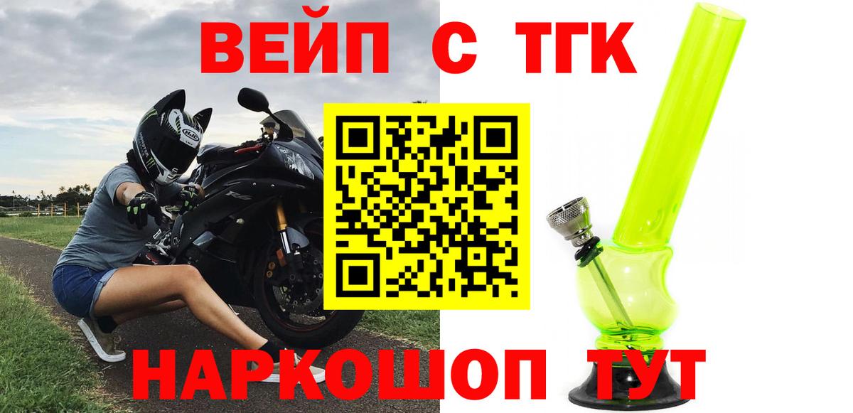 ТГК концентрат  Вход с VPN  Лангепас 