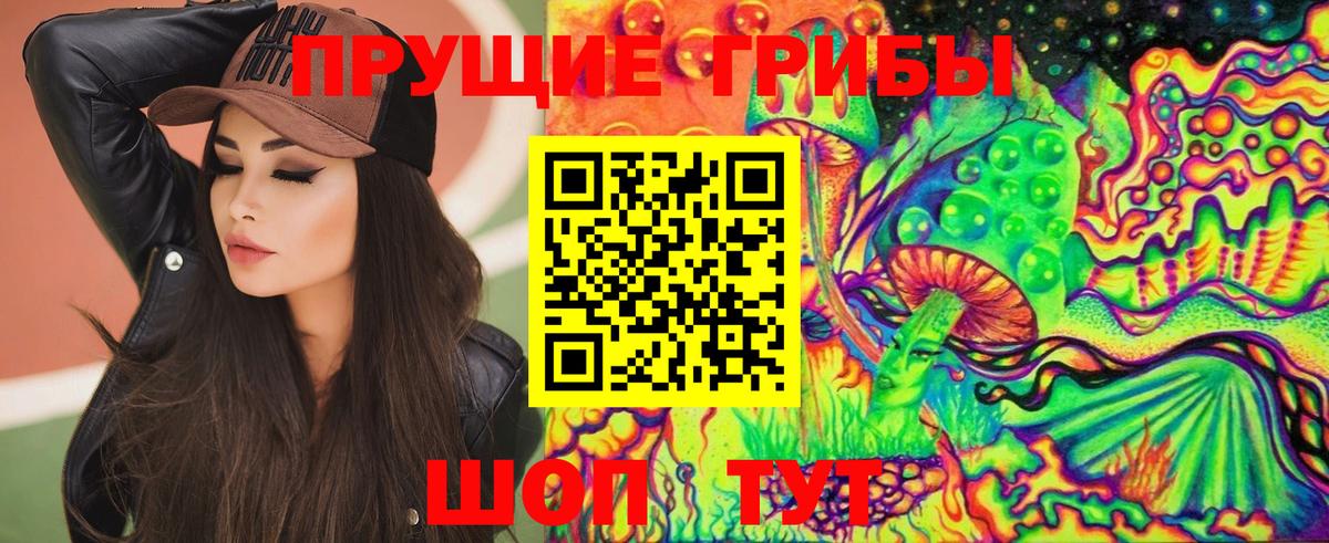 Лангепас  Псилоцибиновые грибы мухоморы  как найти закладки  Вход с VPN 