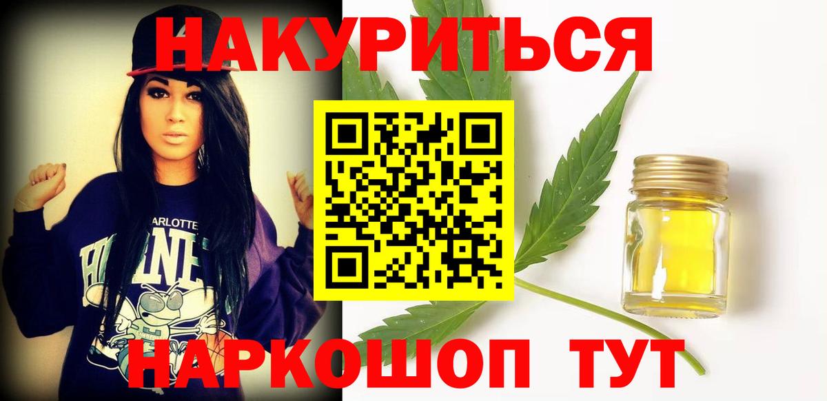 Каннабис THC 21%  Вход с VPN  Конопля марихуана  Лангепас  Шишки марихуана тримм 